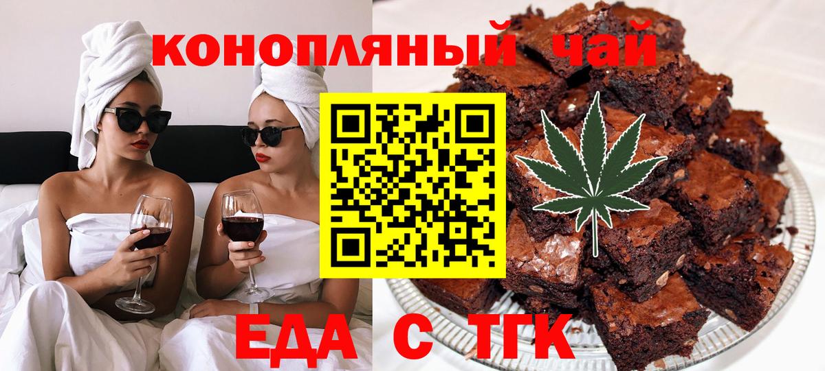 Печенье с ТГК конопля Павлово