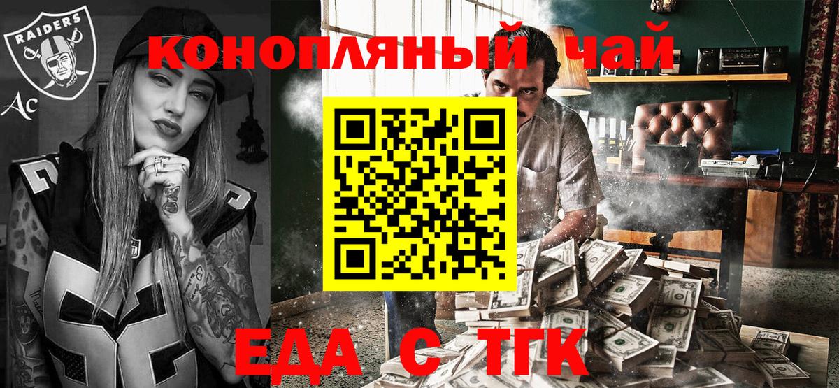 Cannafood марихуана  Вход с VPN  Павлово 