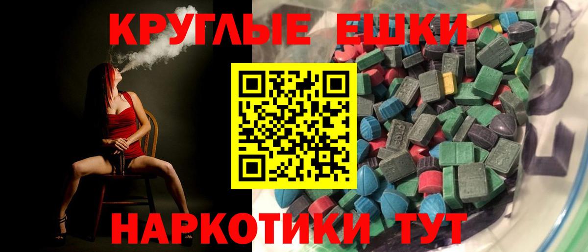 Ecstasy TESLA  Экстази XTC  blacksprut маркетплейс  Ecstasy  Вход с VPN  Павлово 