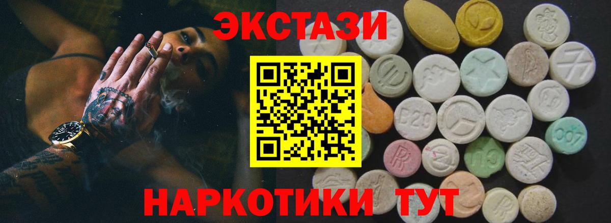 Ecstasy DUBAI Павлово