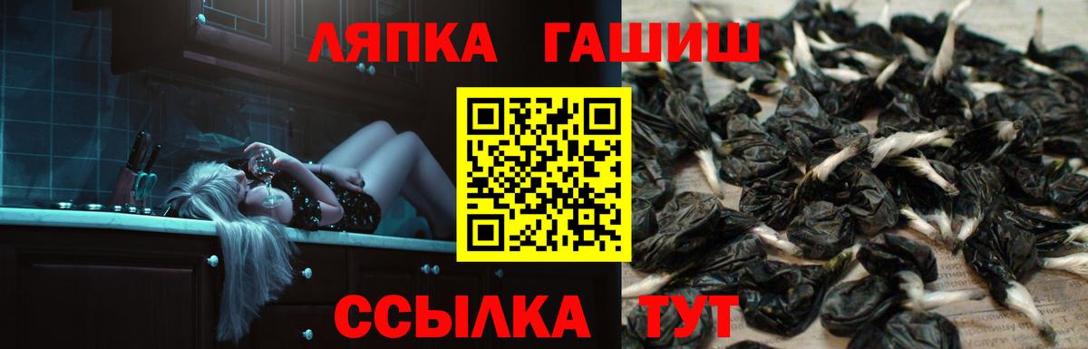 ГАШ  ГАШИШ гашик  ГАШ Ice-O-Lator  где купить наркоту  Павлово  Вход с VPN 
