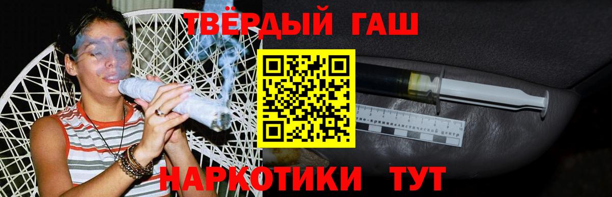 Гашиш гашик Павлово