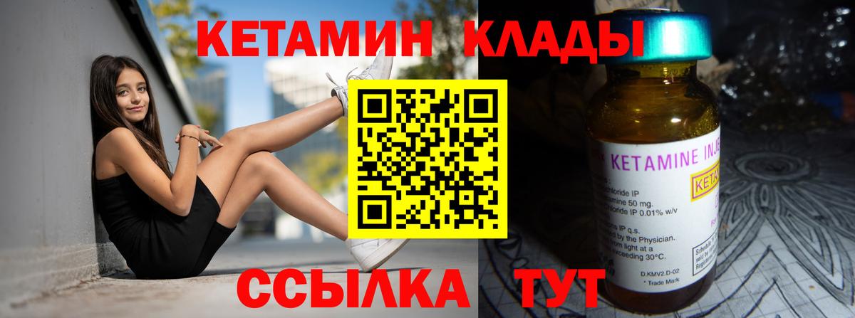   онион  Вход с VPN  Павлово  КЕТАМИН ketamine 