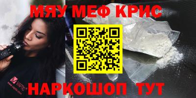 мефедрон Обь