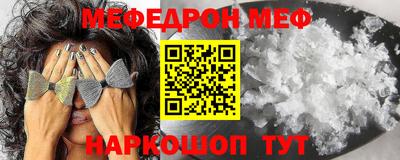 мефедрон Обь