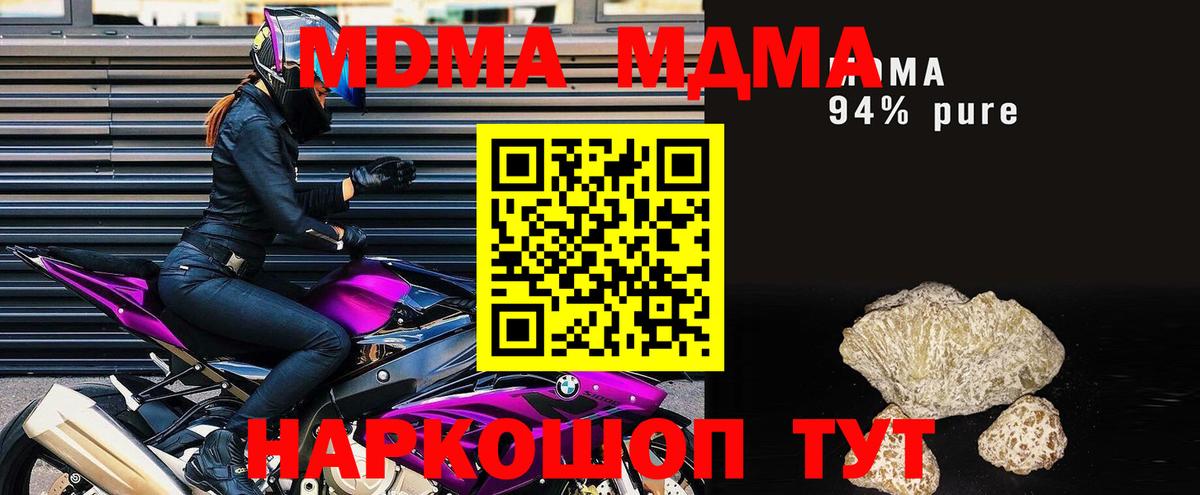 MDMA VHQ  МДМА VHQ  Вход с VPN  Павлово 