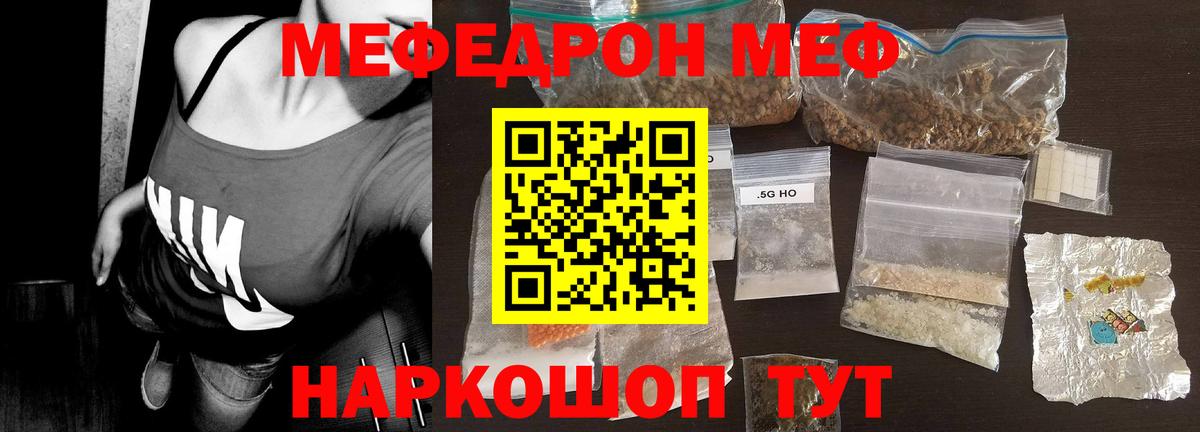 МЕФ мука Павлово