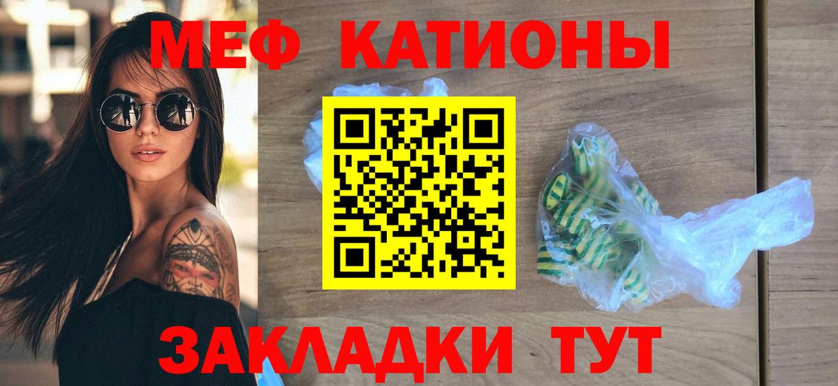 Меф кристаллы  МЯУ-МЯУ  Вход с VPN  МЯУ-МЯУ  Павлово  Меф мяу мяу 