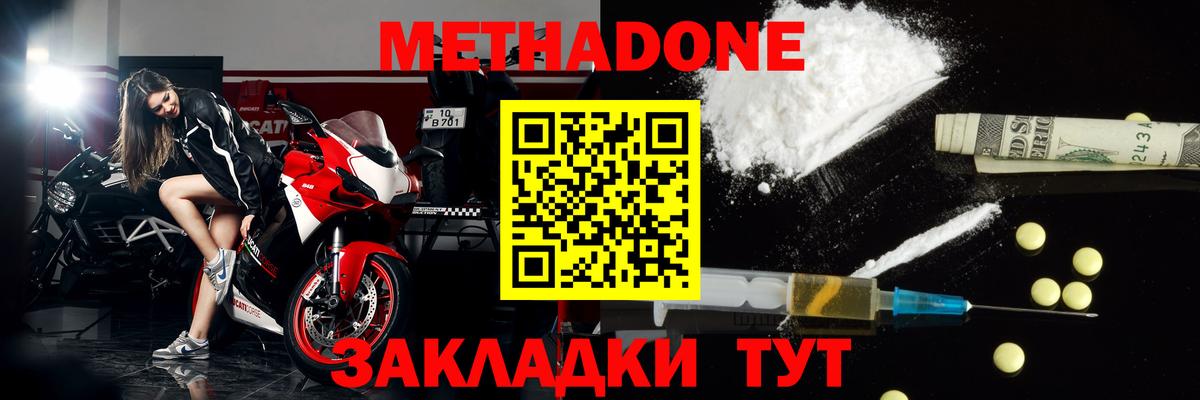 Павлово  МЕТАДОН мёд  Вход с VPN  МЕТАДОН мёд 