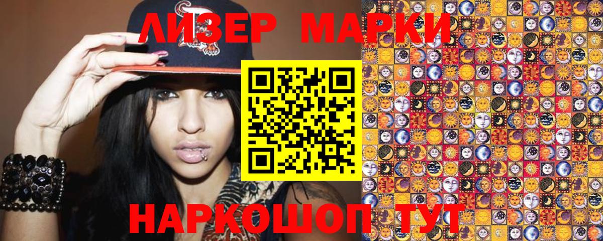 Наркотические марки 1,5мг  Вход с VPN  Павлово  Марки NBOMe  Наркотические марки 1,5мг 