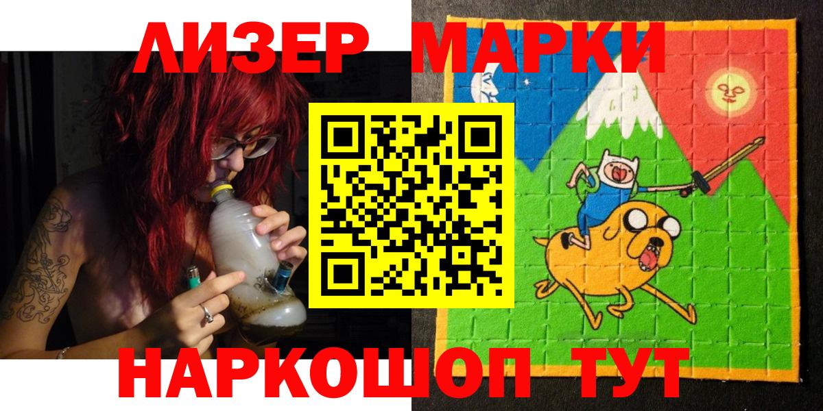 Марки N-bome 1,8мг Павлово