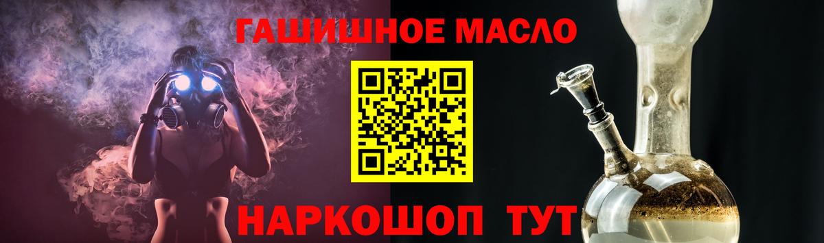 ТГК гашишное масло  даркнет сайт  Павлово  Вход с VPN  ТГК концентрат 
