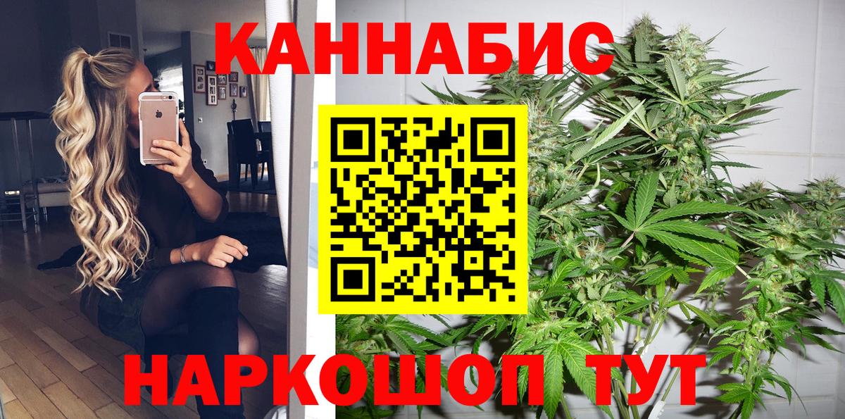 Павлово  Бошки Шишки LSD WEED  Вход с VPN  Канабис конопля  Конопля Bruce Banner 